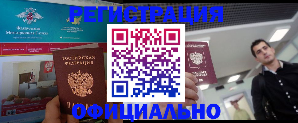 временная регистрация законно в Калуге
